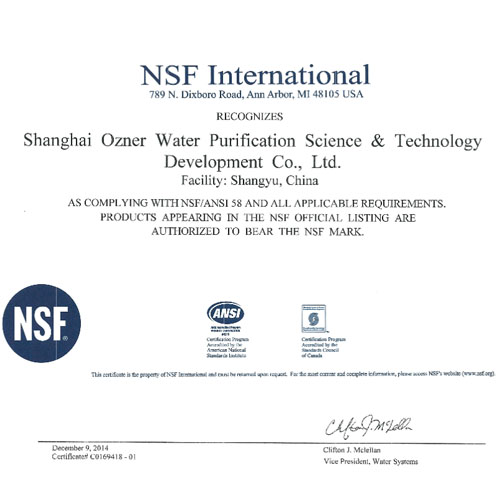 NSF公司認證證書
