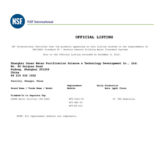 NSF產品認證證書